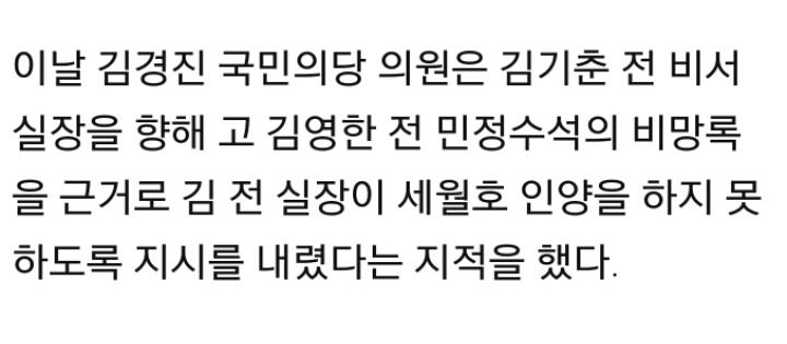 ???:중요한 문제에 대해서 공무원이 거짓말 하겠는가 | 인스티즈