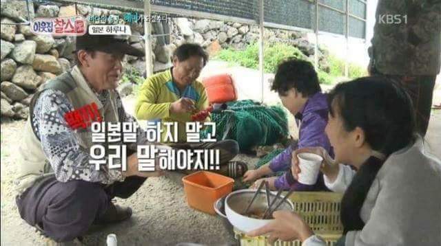 일본말 하지말고 우리 말 해야지!! | 인스티즈