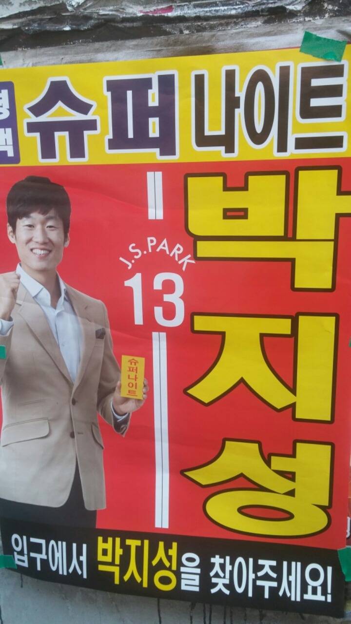 지성이형 ㅠㅠ | 인스티즈