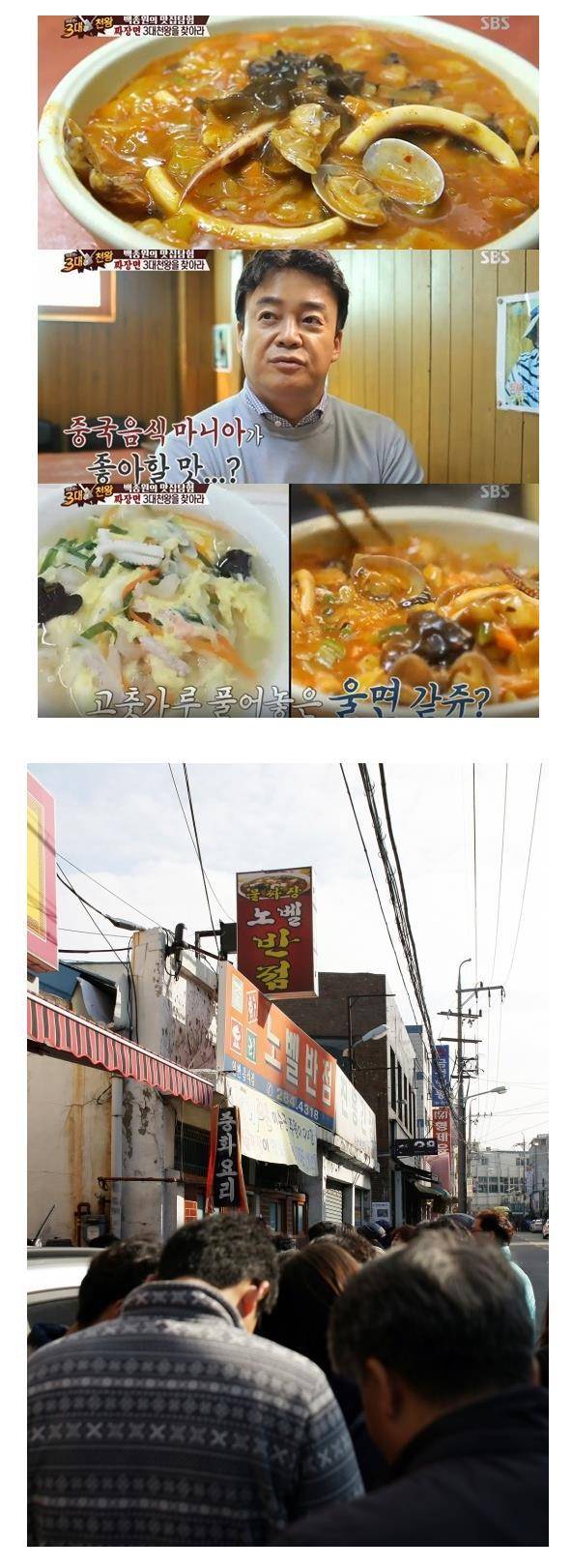 백종원이 추천한 식당들 근황.jpg | 인스티즈