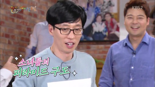 프로듀스101 보는 것 같은 유재석 | 인스티즈