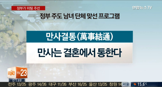 박근혜 정부의 저출산 대책 [어이상실주의] | 인스티즈