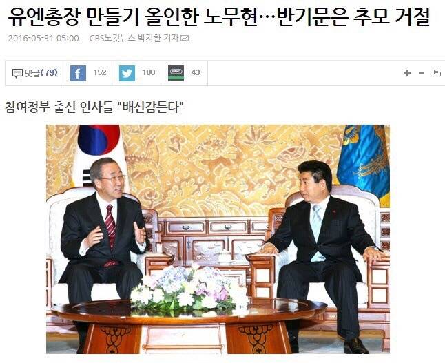 대선주자 반기문 검증 | 인스티즈