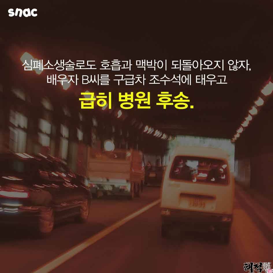 고소당하는 소방대원들 | 인스티즈