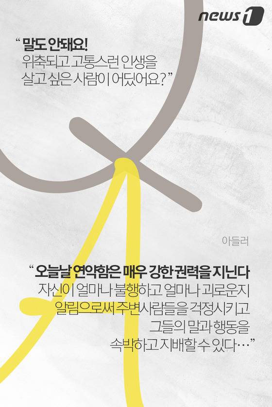 트라우마는 당신이 만들어낸 거짓말일 뿐이다 | 인스티즈