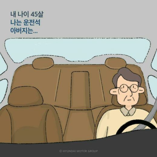 아버지의 자리는 영원히 운전석일 것 같았다 | 인스티즈