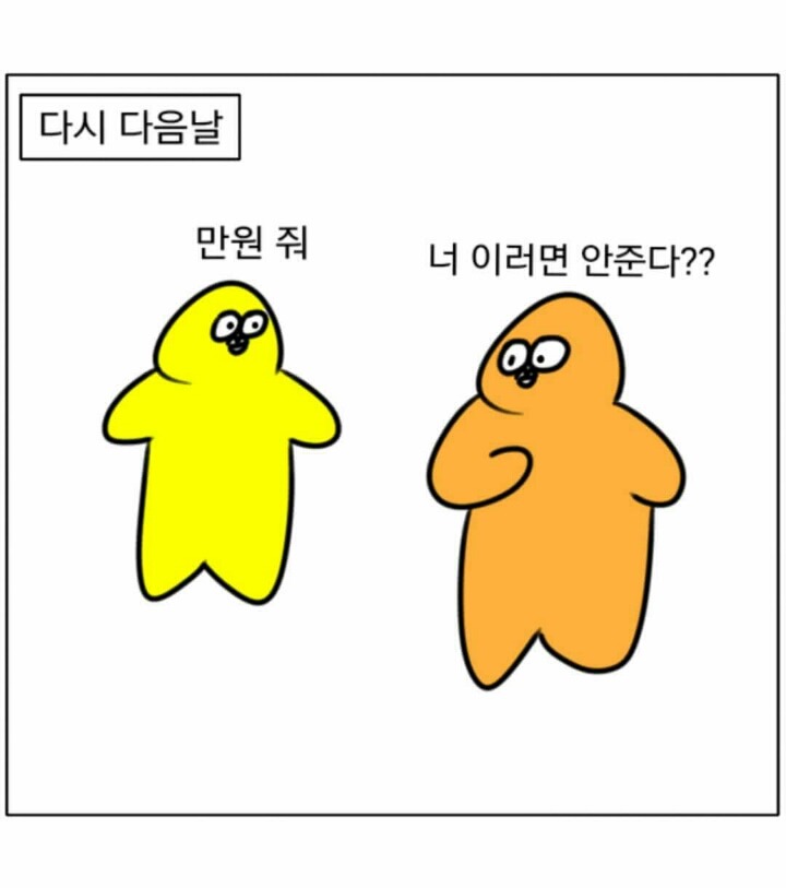 돈 빌려가는 애들 특징.jpg | 인스티즈