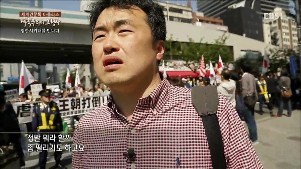 도쿄 긴자거리 혐한시위 현장에 간 역사저널 그날 '최태성' 선생님 | 인스티즈