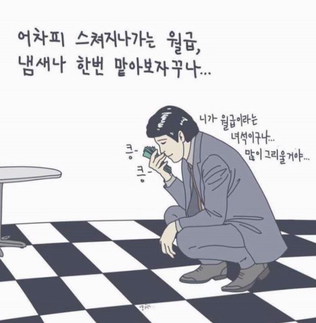 직장인 공감 | 인스티즈