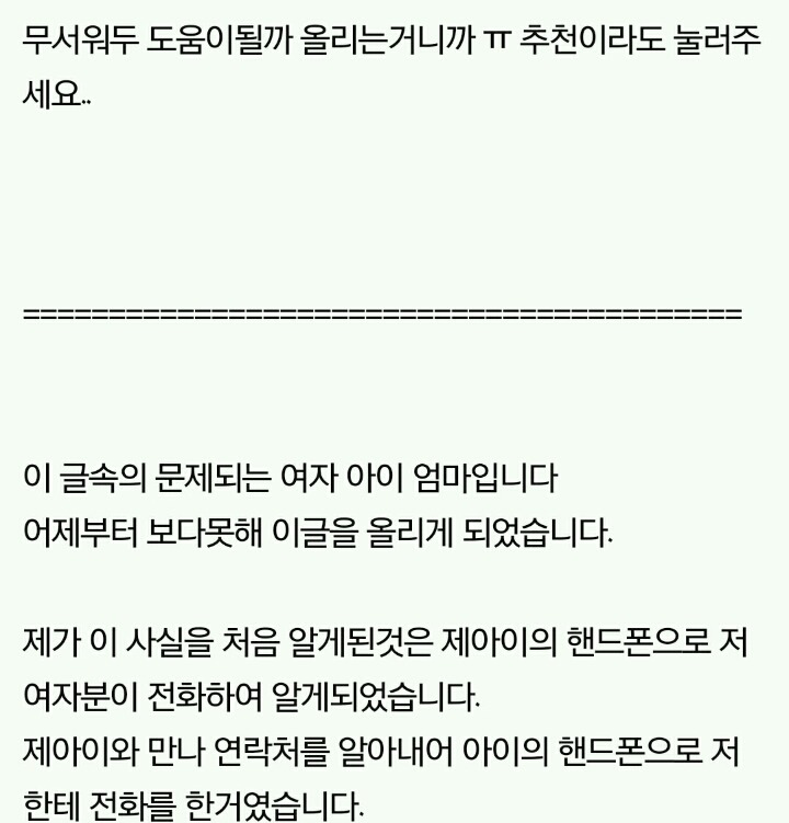 18살제자 어머니의 글 | 인스티즈