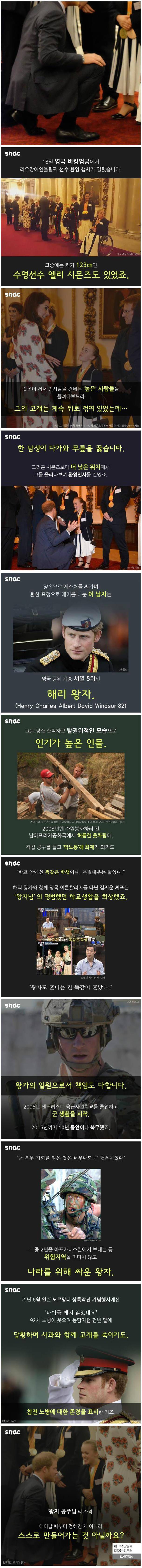 이런게 진짜 왕자님이지... | 인스티즈