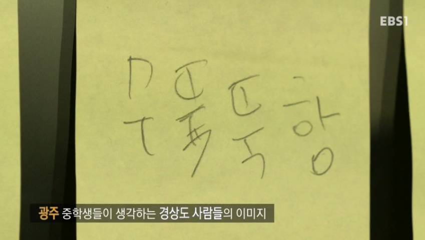 대한민국의 뿌리깊은 지역감정.jpg | 인스티즈