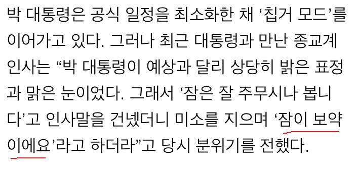 2016년 유행어를 주도했던 인물 甲.jpg | 인스티즈