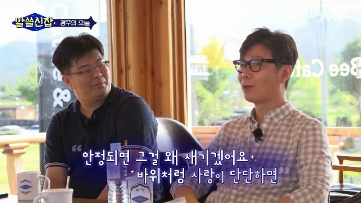 [알쓸신잡] 사람들이 대관람차에 낙서하는 이유 | 인스티즈