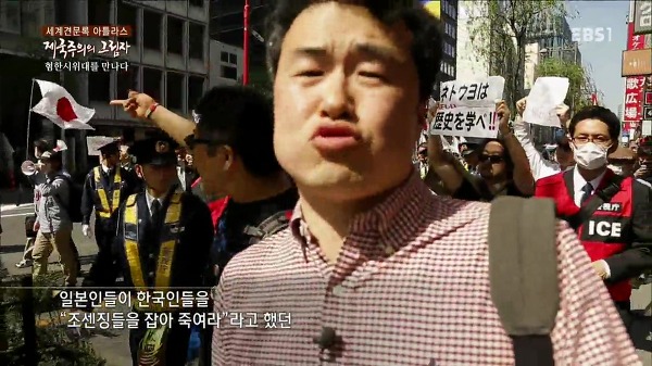 도쿄 긴자거리 혐한시위 현장에 간 역사저널 그날 '최태성' 선생님 | 인스티즈