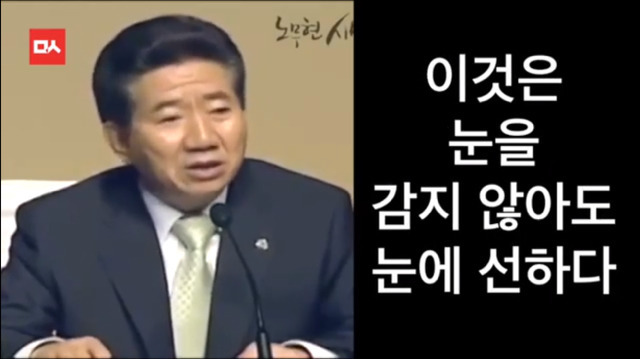 노무현의 말은 현실이 되었다...... | 인스티즈