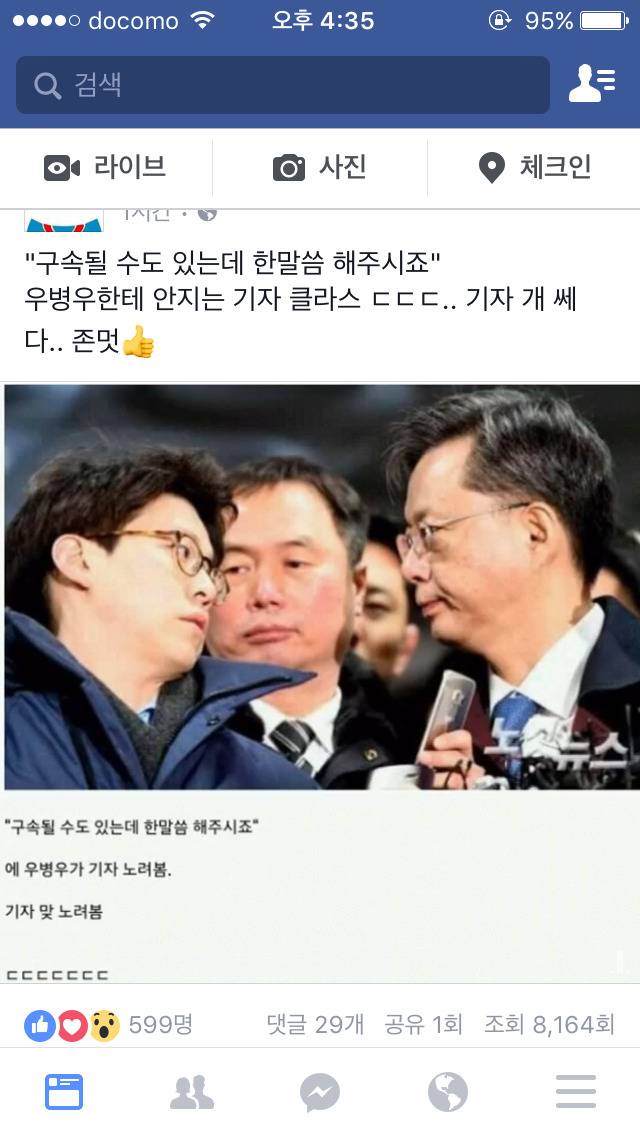 우병우에게 지지 않는 어느 기자 | 인스티즈