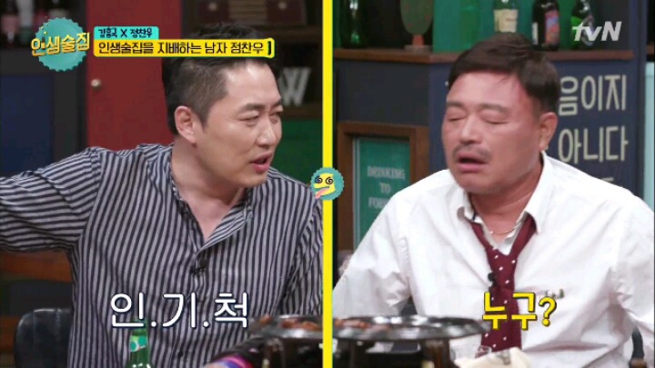 [인생술집] 컬투쇼 레전드 사연 | 인스티즈