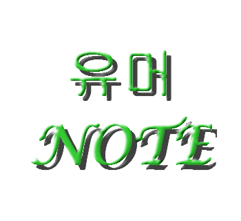 러블리즈 지수 | 인스티즈