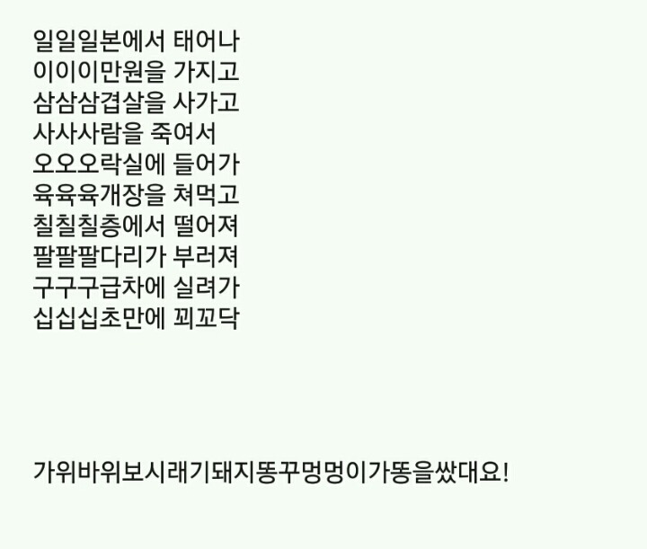 초딩때 부르고 다녔던 노래 | 인스티즈