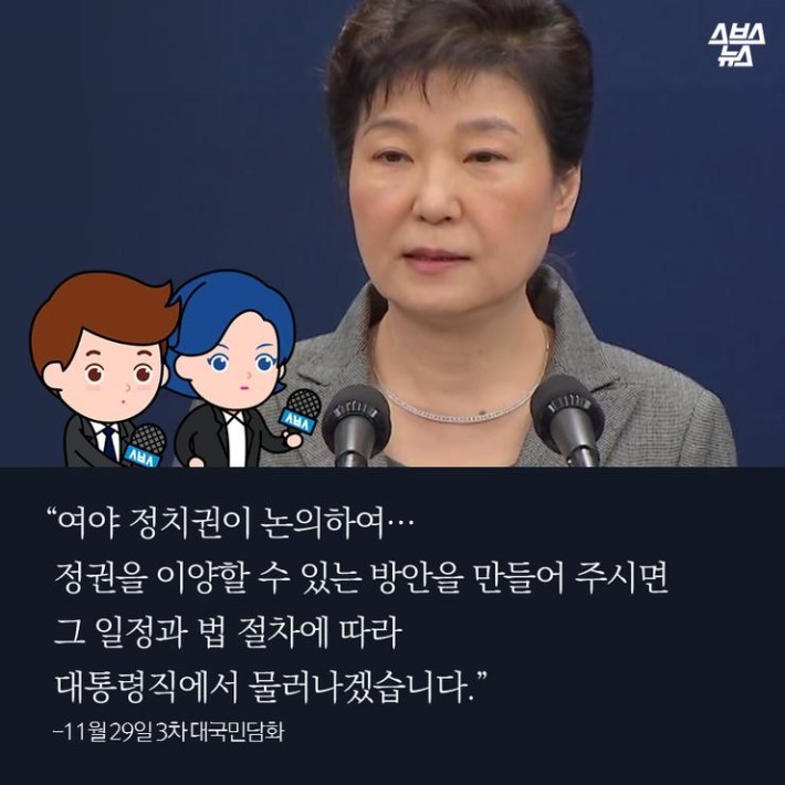 대통령의 노후플랜 | 인스티즈