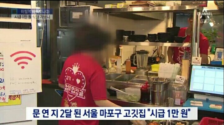 시급 만원 주는 고깃집 | 인스티즈