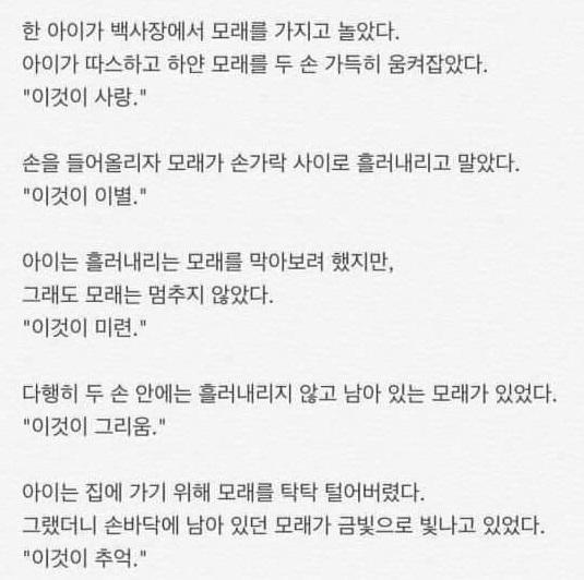 문과아이의 표현력 그리고..... | 인스티즈