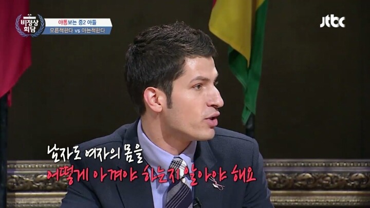 알베르토가 생각하는 포르노와 성교육 | 인스티즈