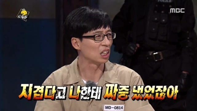 방송중 화내고 막말하고 정색하는 유재석 | 인스티즈