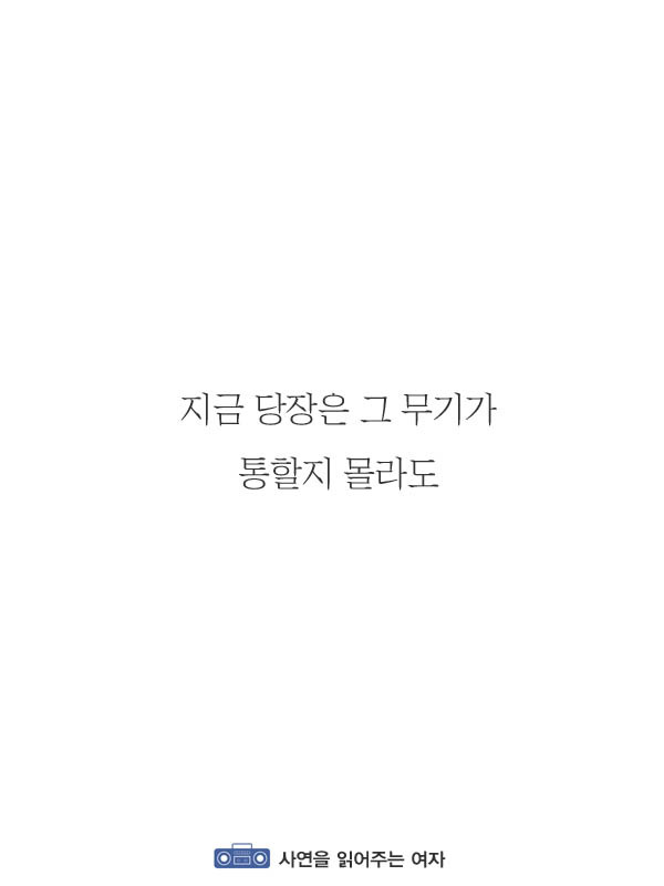 헤어지자는 말을 무기로 사용하지 않았으면 좋겠다 | 인스티즈