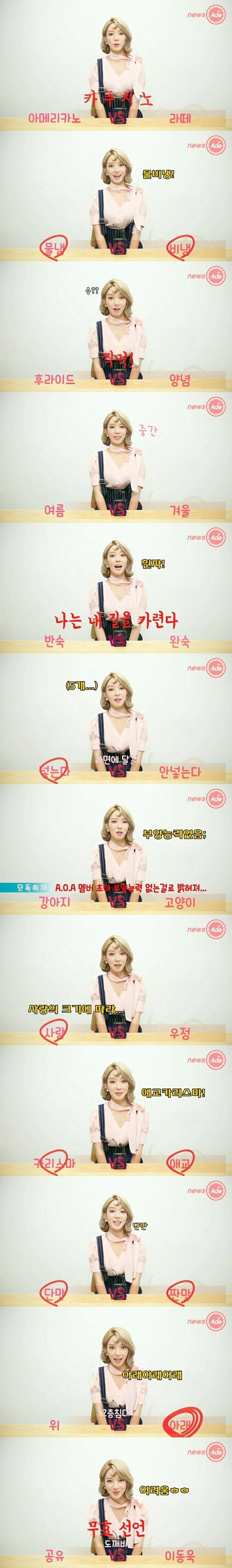 초아의 취향 | 인스티즈