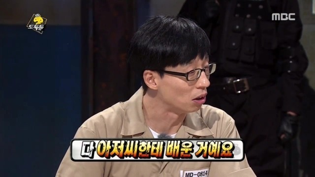 방송중 화내고 막말하고 정색하는 유재석 | 인스티즈