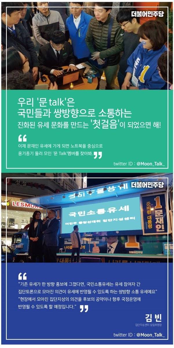더불어 민주당에서 희망을 보는 이유 | 인스티즈