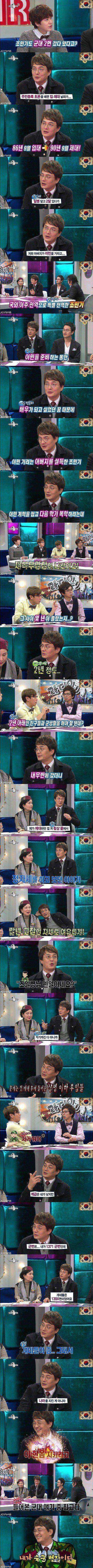 최강짬밥을 먹은 일병 | 인스티즈