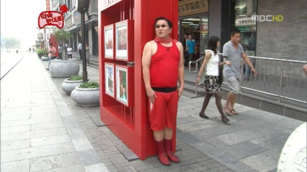 [무한도전] 다큐 북경 정씨의 그날.. jpg | 인스티즈