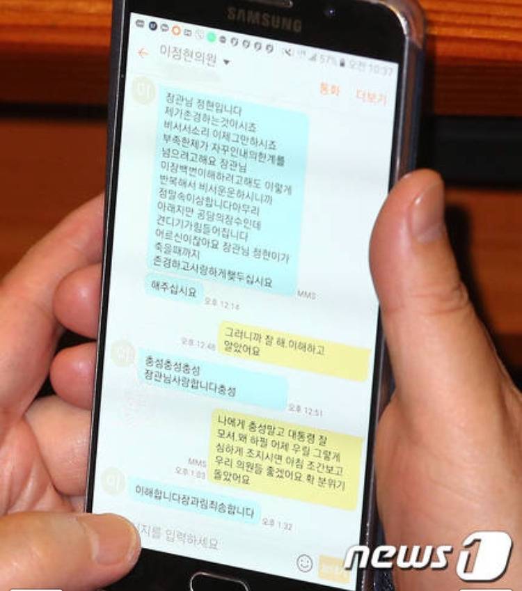 새누리당 애들도 못 까부는 할배 | 인스티즈