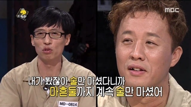 방송중 화내고 막말하고 정색하는 유재석 | 인스티즈