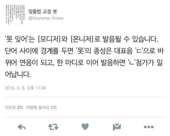 사람마다 발음이 갈리는 것 (대놓고 갈림) | 인스티즈