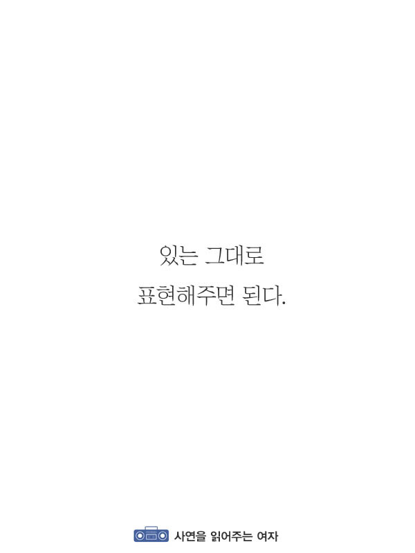 헤어지자는 말을 무기로 사용하지 않았으면 좋겠다 | 인스티즈