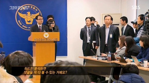 경찰을 팩트폭행하는 기자들 | 인스티즈