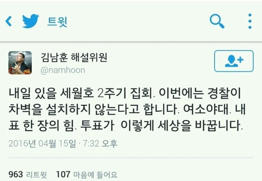 야 솔직히 투표한다고 뭐가 바뀌냐??ㅋㅋㅋ | 인스티즈