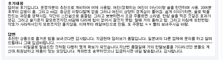 아시아 국가에 거주하는 한국인에게 판매하는 것 | 인스티즈