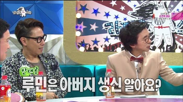 [라디오스타] 아들 생일은 모르지만 좋아하는건 확실하게 아는 설운도.jpg | 인스티즈