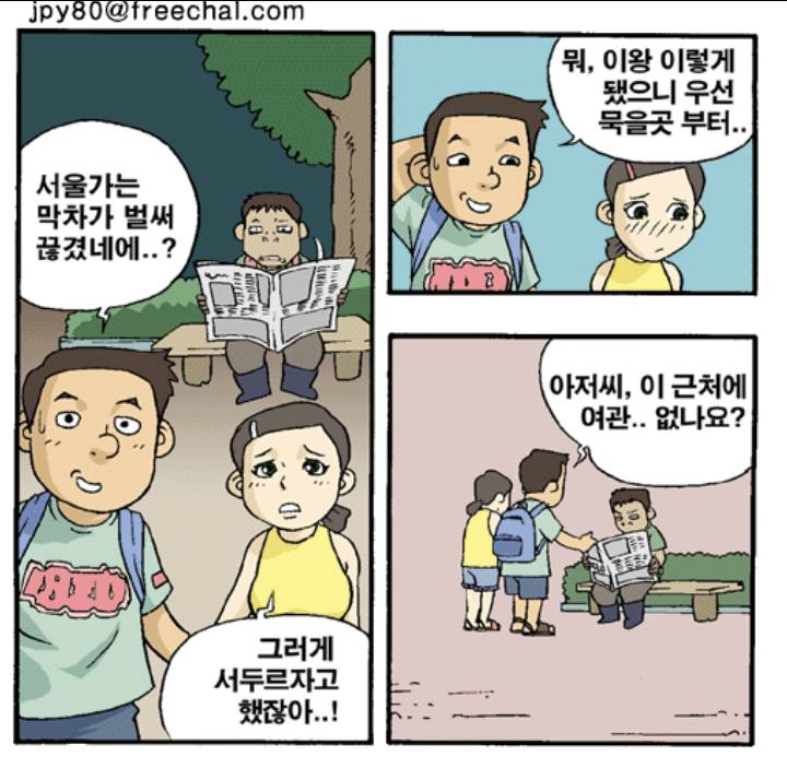 Re:남자친구랑 여행왔는데 엄마가 올라오래요ㅠㅜ | 인스티즈