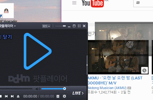 다음팟플레이어로 유튜브 영상 재생시키기 | 인스티즈