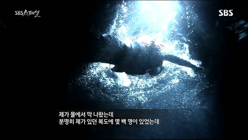 세월호 마지막으로 구조된 학생의 사연 | 인스티즈