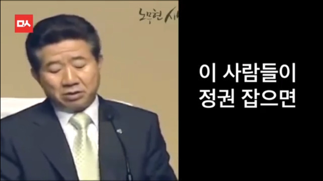 노무현의 말은 현실이 되었다...... | 인스티즈