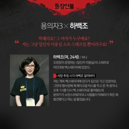 크라임씬 본사람이면 레전드라 뽑힌다는 사건.jpg | 인스티즈