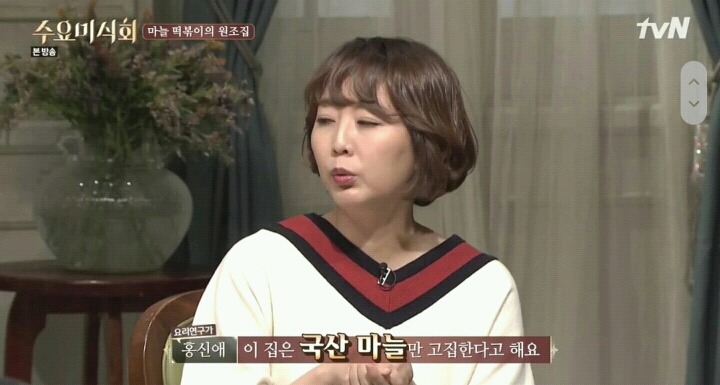 수요미식회 영파여고 마늘떡볶이.jpg | 인스티즈