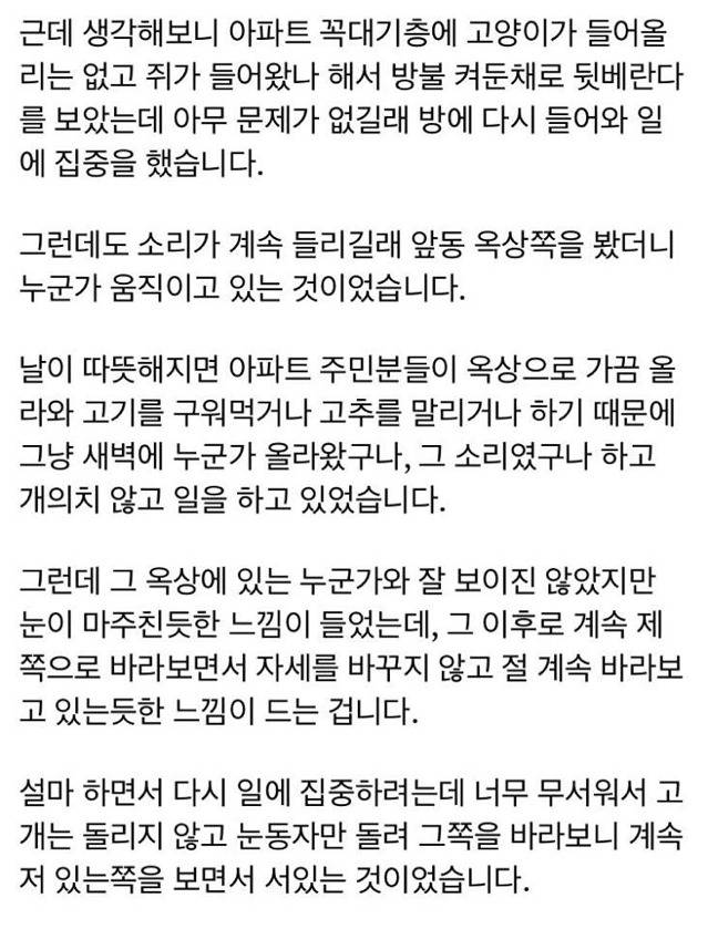 절대로 봐선 안되는걸 본 웹디자이너 ㄷㄷ | 인스티즈